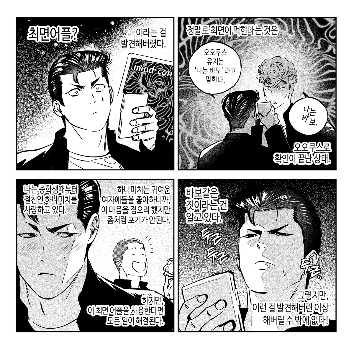 🌊🌸
호백
최면어플

요헤이 멈춰~~~!~! 