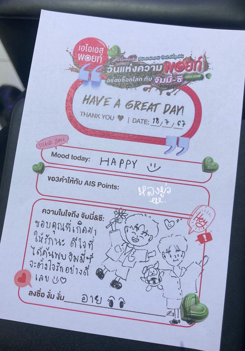sunshineontalay's tweet image. ถึงจิมมี่ซี - “ขอบคุณที่เกิดมาให้รักนะ” อาจจะเป็นประโยคที่ได้ยินอยู่บ่อยๆและนี่ก็ใช้บอกบ่อยเหมือนกัน แต่รู้สึกแบบนั้นจริงๆทุกครั้งที่บอกไปนะคับ🥺 การได้ค้นพบจิมมี่ซีในปีนี้น่ะ เป็นของขวัญที่ดีที่สุดเลย ขอบคุณการมีอยู่ของจิมมี่ซีที่ทำให้ชีวิตๆนึงได้พบกับความสุข ขอบคุณที่…