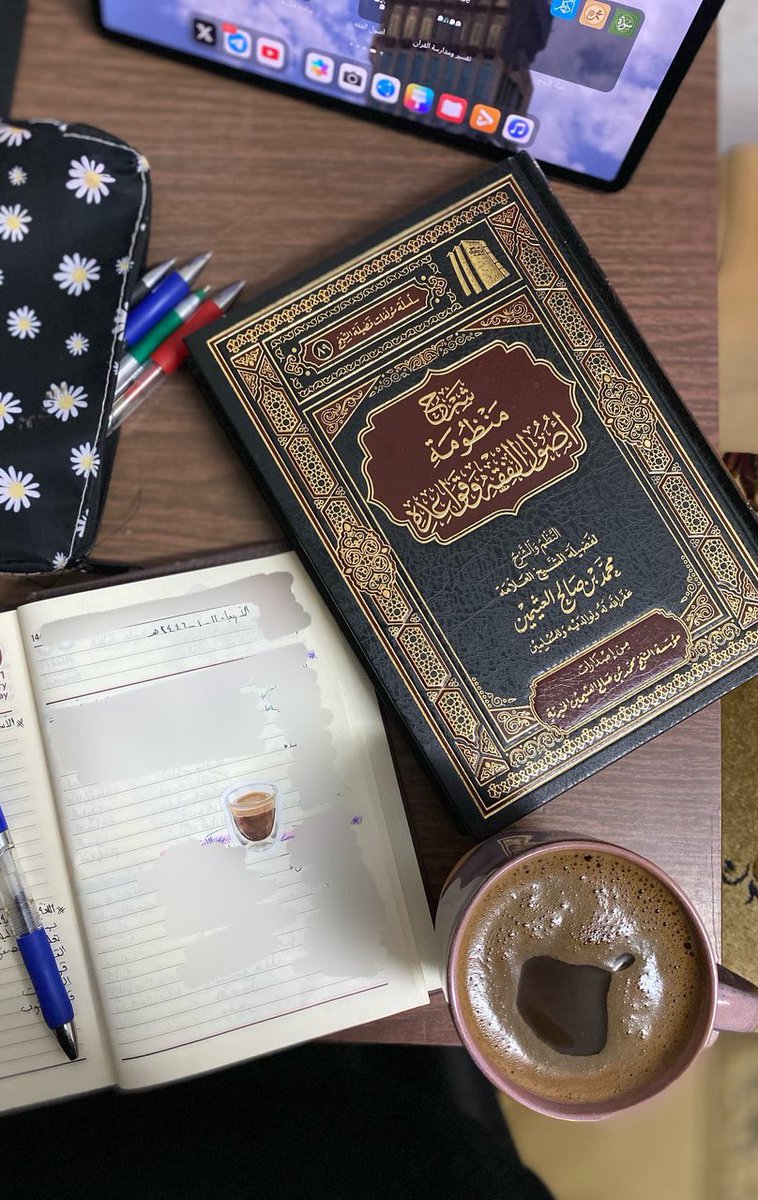 Att_Nar's tweet photo. لا حرمها الباري أجراً 
وجزاها عنا خيراً كثيراً كثيراً كثيراً
دكتورتنا الحبيبة.. #نسيبة.. رعاها الباري وحفظها..🫀

نتنعم بين صفحات الأصول بفضل الله ثم لها📚🫂 https://t.co/N6DYbBYbuu