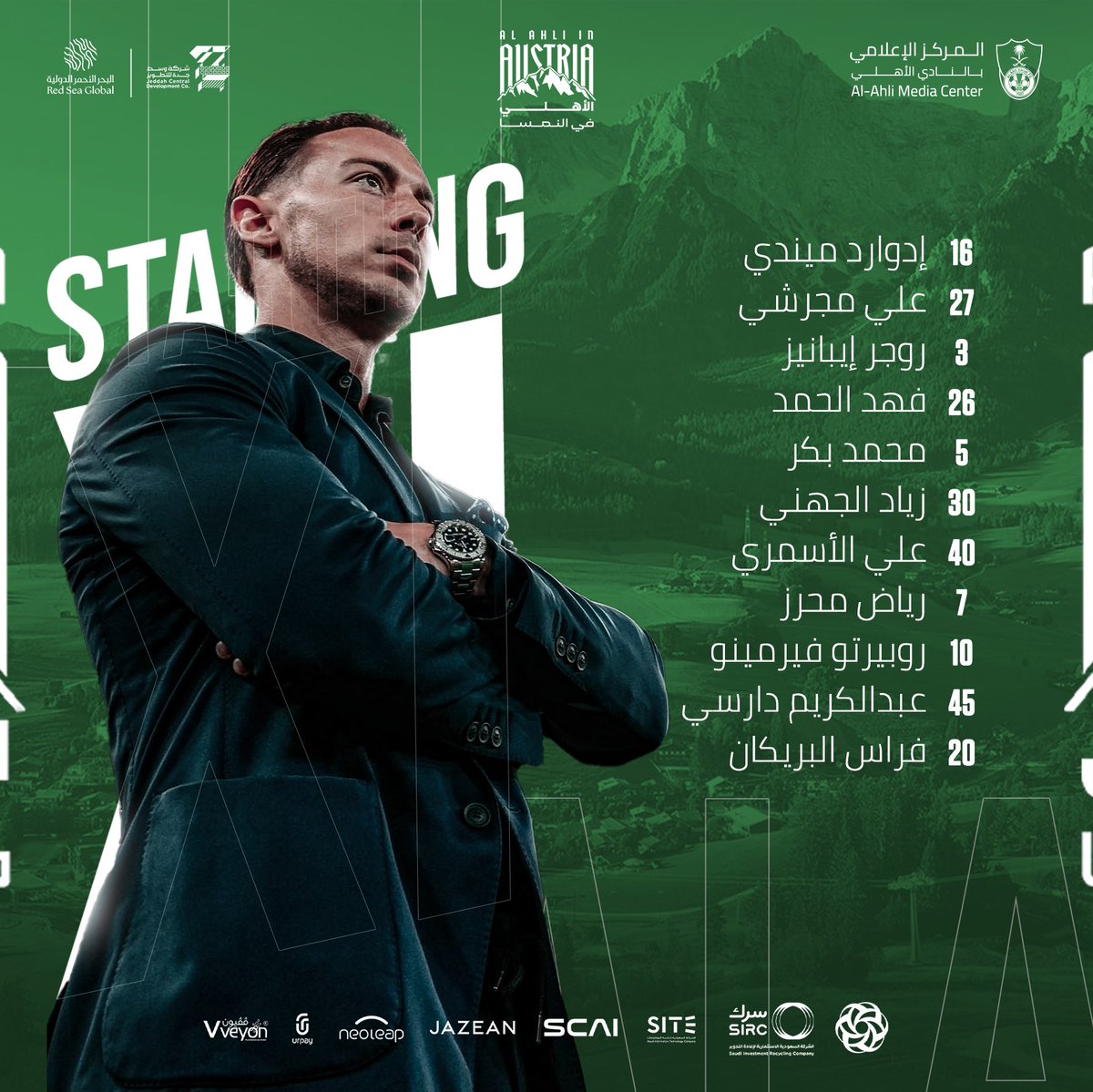 📋 تشكيلة الفريق ⚽️ 
الأهلي 🆚 أويبيشت
#الأهلي_في_النمسا