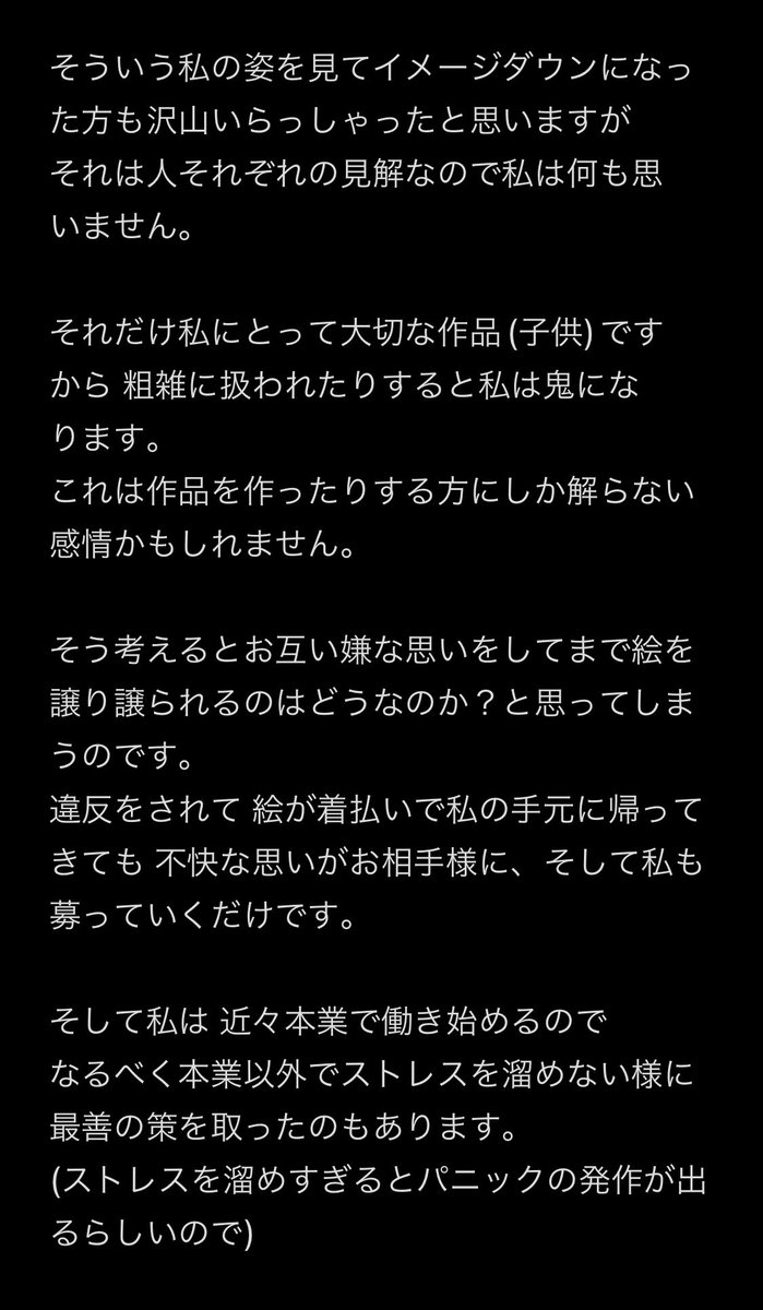 drawing_chiki's tweet photo. 絵のプレゼント企画について

今までずっと、色々考えていました。

そして気持ちが固まったので

皆様にお伝えしたいと思います。

長文ですが、お読み頂けたら幸いです

m(_ _)m https://t.co/ipdRl0wjZQ