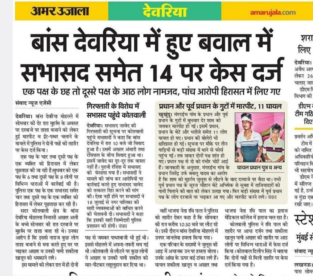 Ravipal799034's tweet photo. ऐसे ही केरल और बंगाल में हिंदू कार्यकर्ताओं की  
की जाती है प्रायोजित हत्या,,,,,
@CMOfficeUP
@narendramodi @AmitShah @rajnathsingh @kamleshpassi67 @shashankmanibjp @dayashankar4bjp @myogiadityanath @kpmaurya1 @brajeshpathakup @VijayLaxmiMLA 
@spshahibjp @shalabhmani  
Part - 1 https://t.co/goZlGyK5IZ