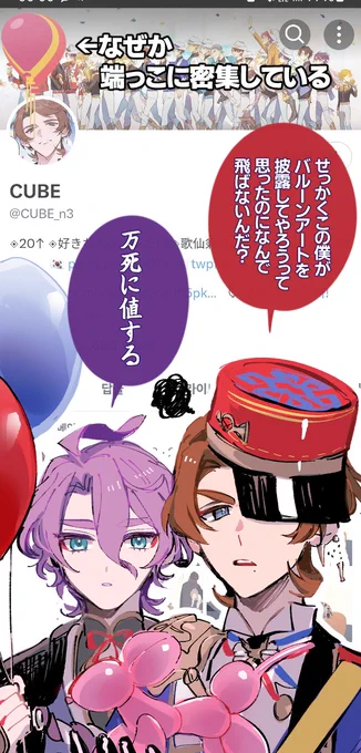 なんか風船綺麗に飛ばないけど生まれました🎈 