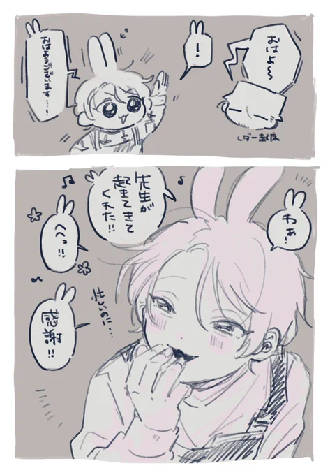 嬉しい🐰
