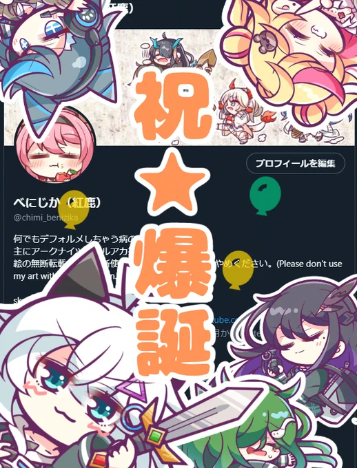 ▼べにじか の レベルが 24 にあがった!! 