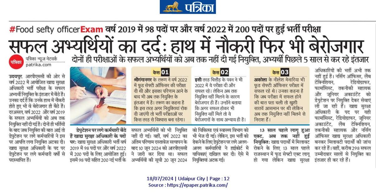 #नियमित_FSO_को_जल्द_ज्वाइनिंग_दो*
<a href="/RajCMO/">CMO Rajasthan</a> 
<a href="/GajendraKhimsar/">Gajendra Singh Khimsar</a> <a href="/BhajanlalBjp/">Bhajanlal Sharma</a>
<a href="/bjpraj/">BJP Rajasthan</a> 
<a href="/GovindDotasra/">Govind Singh Dotasra</a> 
<a href="/rpbreakingnews/">Rajasthan Patrika</a> 
<a href="/DainikBhaskar/">Dainik Bhaskar</a>
<a href="/MoHFW_INDIA/">Ministry of Health</a> <a href="/JPNadda/">Jagat Prakash Nadda</a> <a href="/GovindDotasara/">Govind Dotasara Fans</a>
<a href="/SachinPilot/">Sachin Pilot</a> 
<a href="/hlnagar/">Heeralal Nagar</a> <a href="/fssaiindia/">FSSAI</a> <a href="/zeerajasthan_/">ZEE Rajasthan</a> <a href="/News18Rajasthan/">News18 Rajasthan</a>