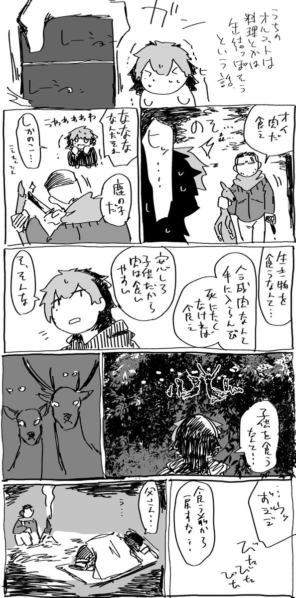 飯を食わせるオルグエ 