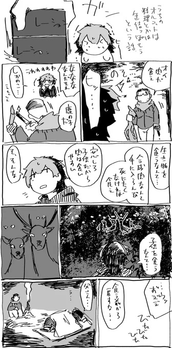 飯を食わせるオルグエ 
