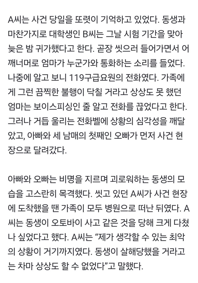 hanam_aaa's tweet photo. 유가족분들께서 오늘 처음으로 언론 인터뷰를 진행하셨습니다.
한번씩만 링크 클릭하셔서 기사 읽어봐주시면 정말 감사하겠습니다.

https://t.co/WKJhsE5pmy https://t.co/4I2EMwJtoM