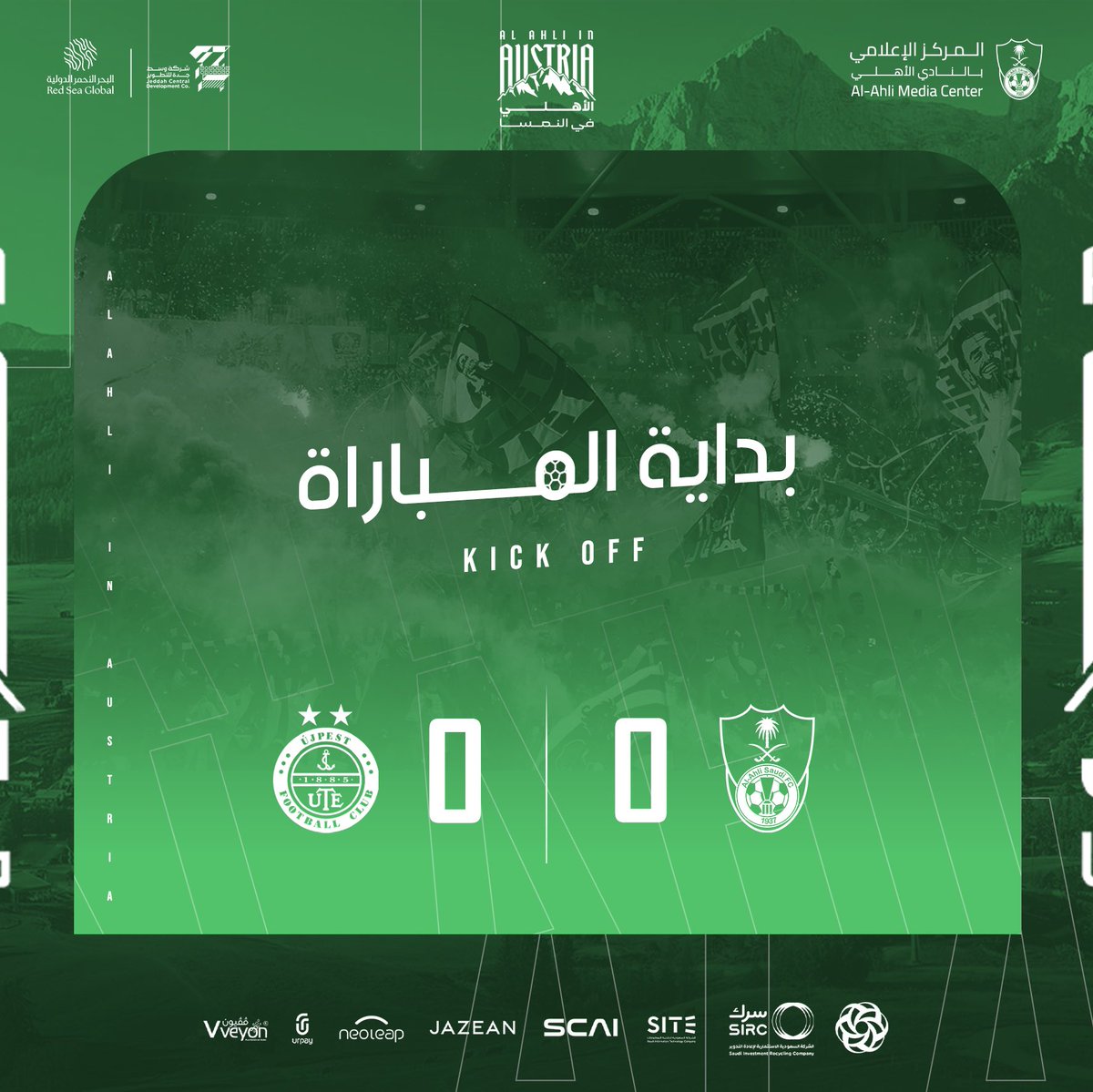 بداية المباراة  
الأهلي 🆚 أويبيشت
#الأهلي_أويبيشت
#الأهلي_في_النمسا