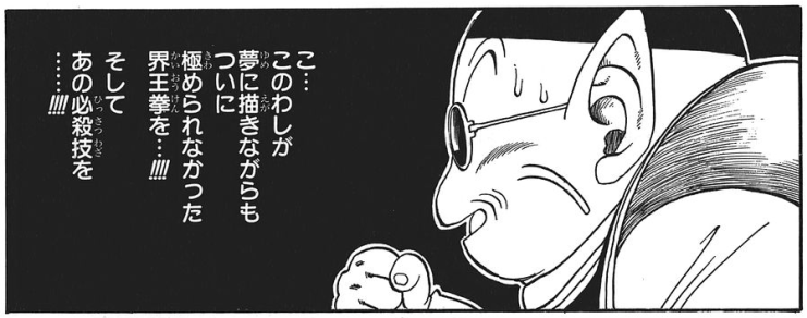 QRUKfCwr's tweet photo. 界王様、あの見た目で格闘家としては理論派なのも意外なんだけど、界王拳とか元気玉とかやたらと格上を殺す技ばっかり開発してるのがイカれてていいと思います。 https://t.co/ugQGJu9NdI