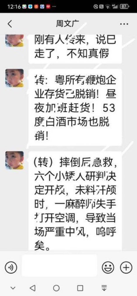 WanjunXie's tweet photo. 据传，皇上已走了，鞭炮存货已脱销！ https://t.co/FUAgB0hqCo