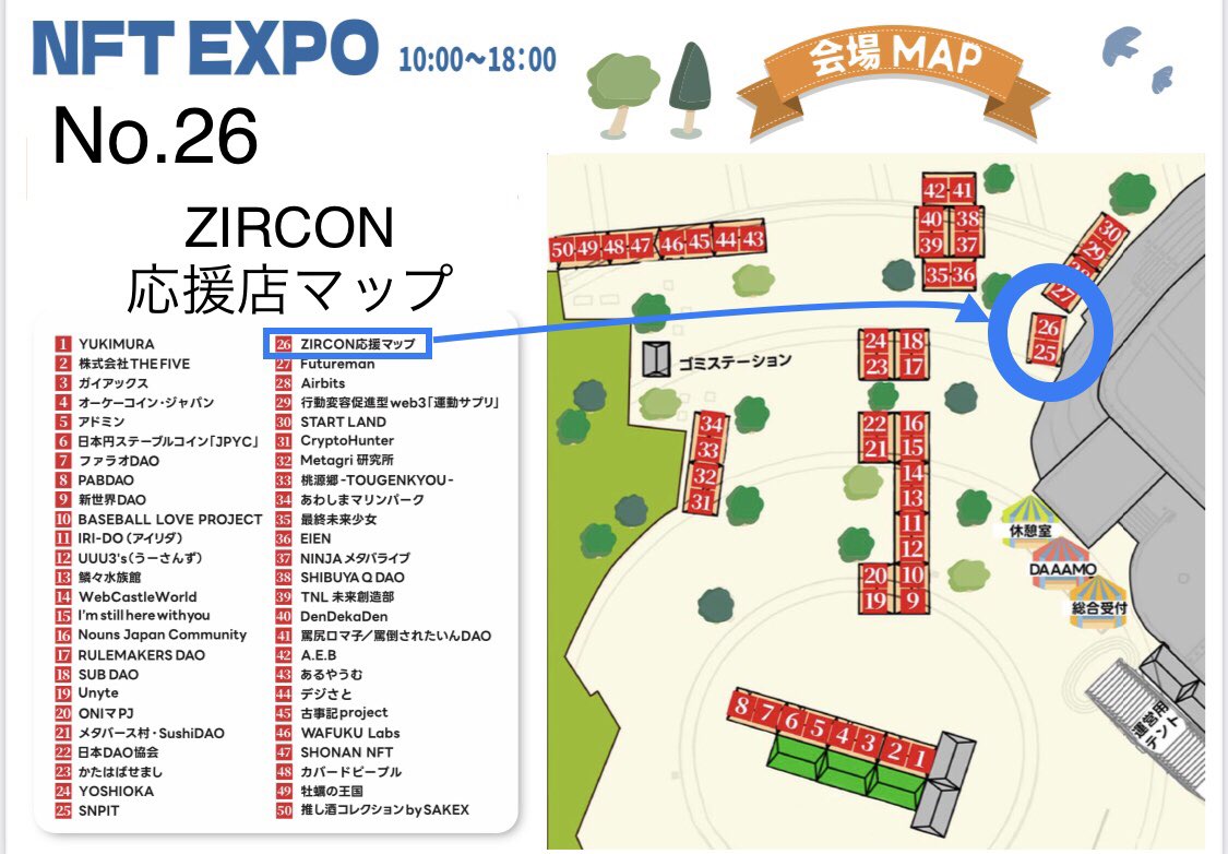 Budo_UP's tweet image. #ZIRCON 有志によるイベント初出展🔥
#ZIRCON応援店マップ 

7/20(土) 10:00〜
パシフィコ横浜　#サマコンフェス 

みらいを体験しようブルーエリア
#NFTEXPO ブース
No.26【ZIRCON応援店マップ】

ブースNo.26だった💦
そして朝8:00から30℃になるの🥵

【イベントの詳細】
prtimes.jp/main/html/rd/p…