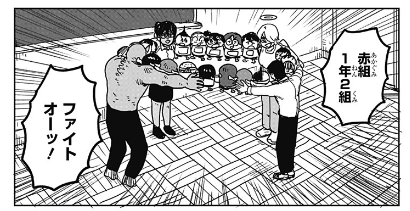 ε=╭(  'ω' )╯この円陣おもしろすぎるだろ 