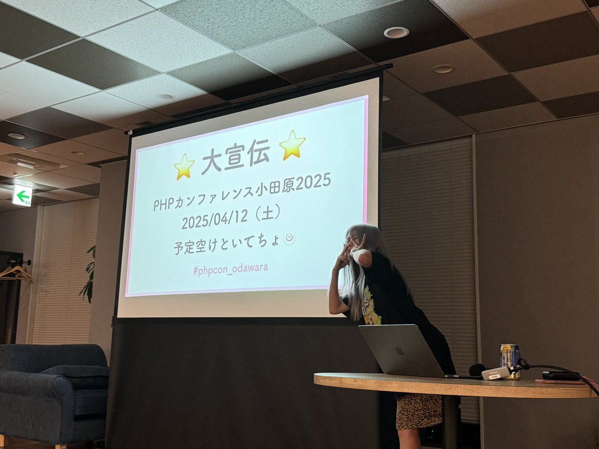tadsan's tweet image. 来年ぺちこん小田原！ #phpstudy