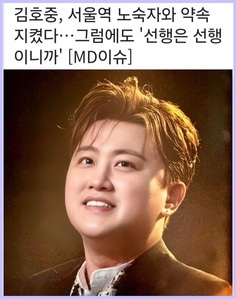 약속 지킨 김호중 
#김호중_기부약속이행
#김호중_서울지역노숙자시설기부
#KIMHOJOONG 
#金浩仲 
#キムホジュン
#TVAROTTI