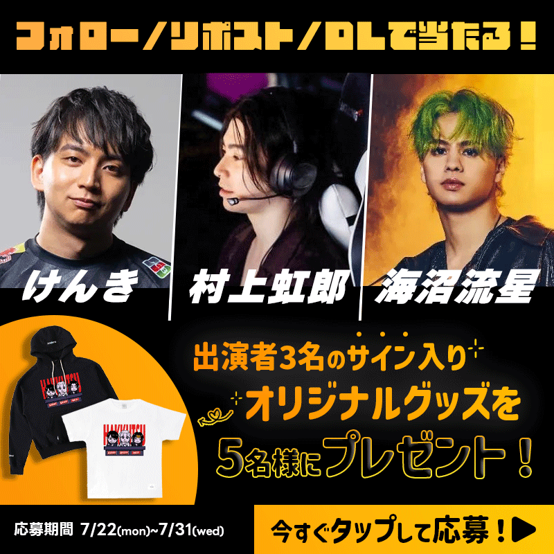HAKKUTSU コラボ #プレゼントキャンペーン／ 出演者3名のサイン入り