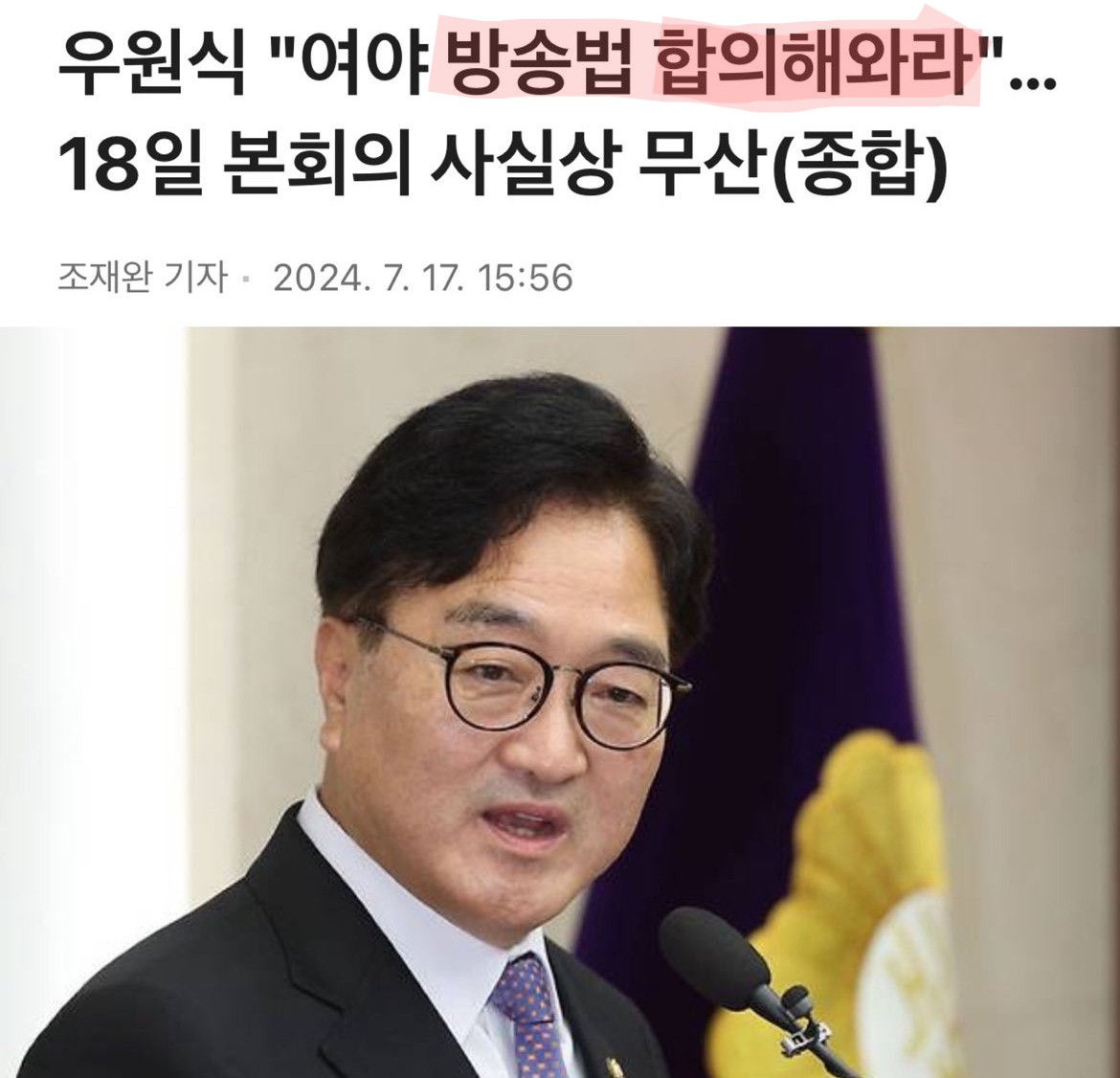 dirthr4023's tweet photo. 제2에  박병석, 김진표 보는거 같구나!
의전서열 2위 되고보니 어깨뽕에 뵈는게 없지?
이정부의 행태를 보고도 이딴식으로 민주당에 빅엿을먹여? https://t.co/anpCaAYnjm