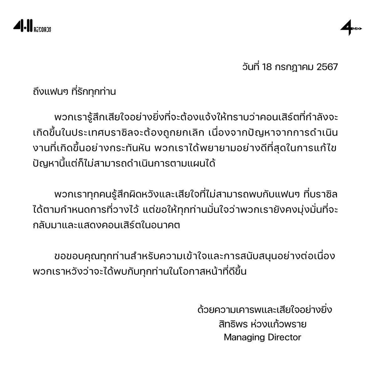 411records tweet media