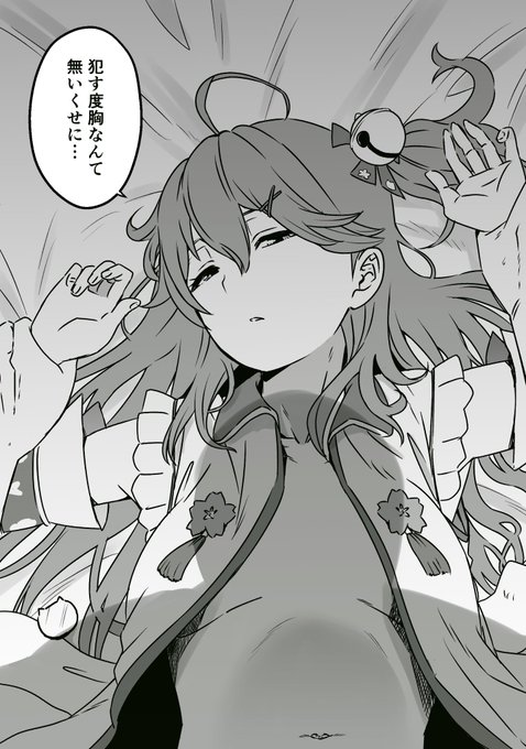 🌸「…手が痛いにぇ」 