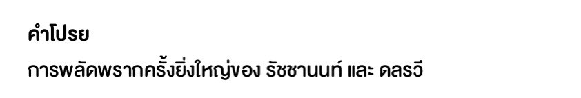 NYNYLOVERAK 📌 อยากมีแฟนชื่ออาซาฮิ tweet media