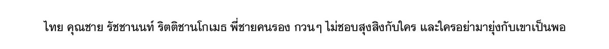 NYNYLOVERAK 📌 อยากมีแฟนชื่ออาซาฮิ tweet media
