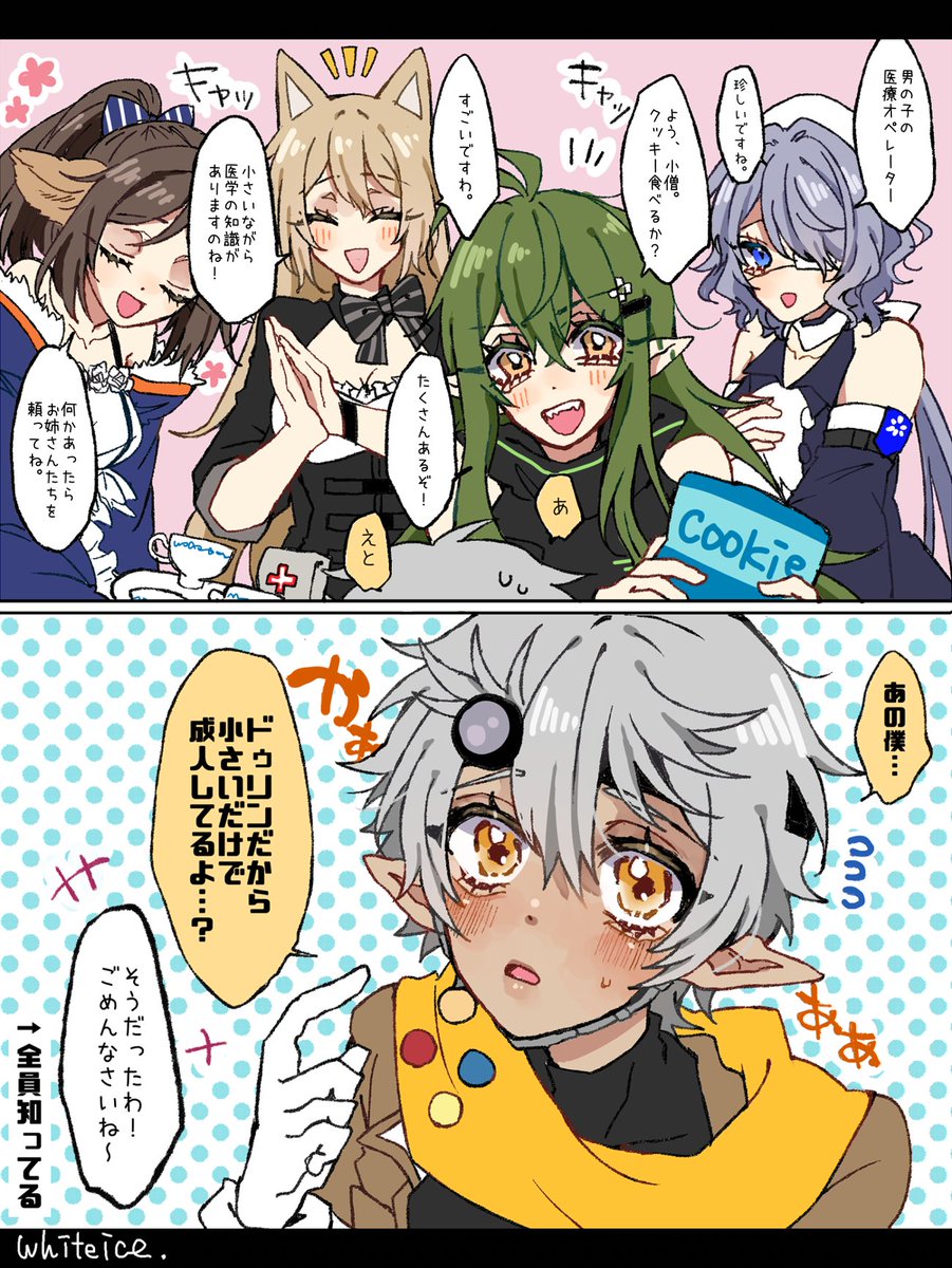 チェストナットくんと医療部のお姉さん達 #アークナイツ