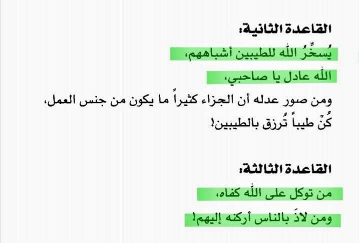 4readnet's tweet image. من كتاب السلام عليك يا صاحبي
أدهم شرقاوي