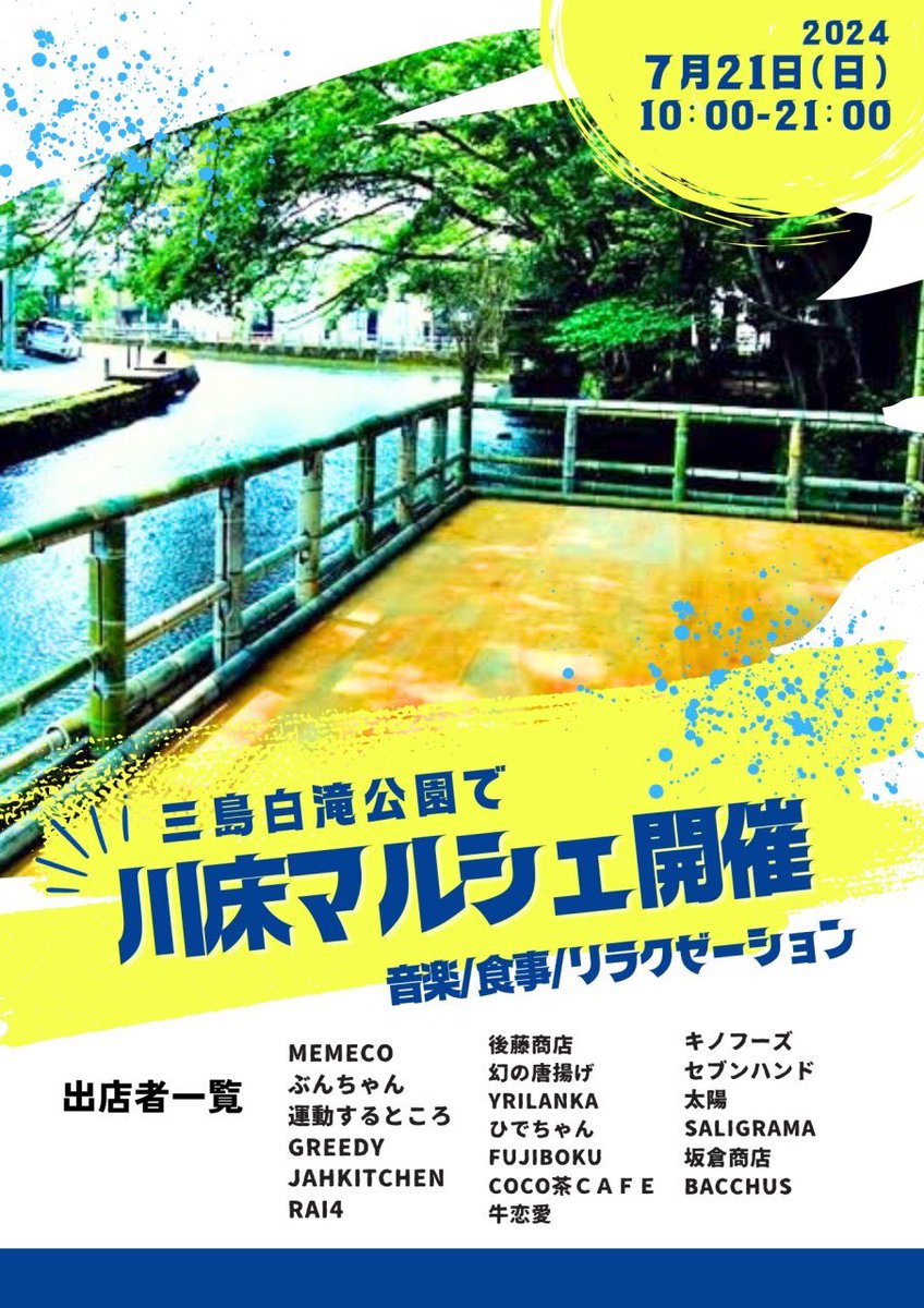 chanhideman's tweet photo. 21日（日）は三島白滝公園で出店。
暑は夏いね。 https://t.co/fSjhlGoIvz