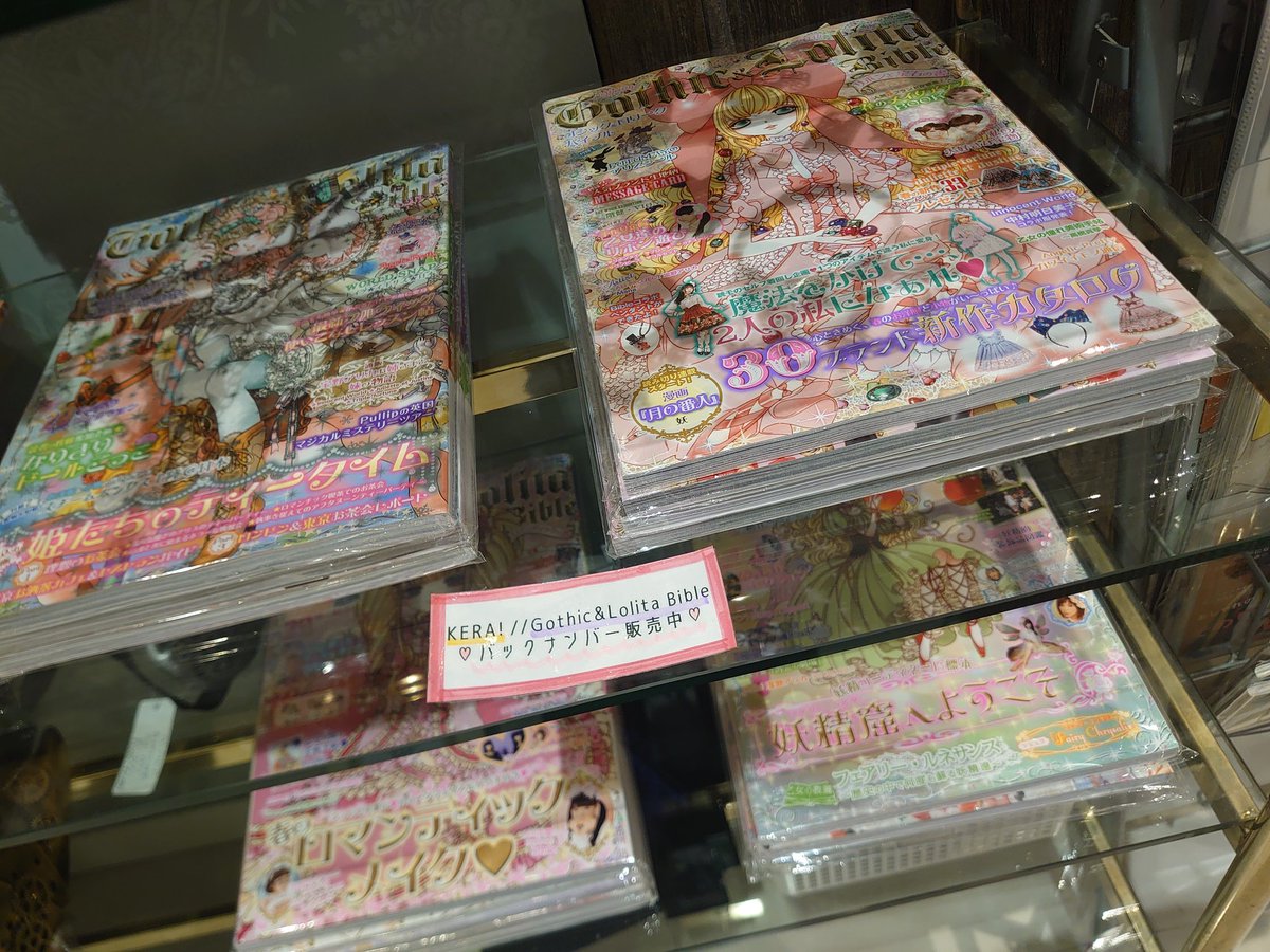 kerashinjuku's tweet photo. 【Gothic＆Lolita Bible】
🌹ご好評につき再入荷🌹

ゴスロリバイブルのバックナンバー、Vol.30〜63が入荷しました✨
(※Vol.33,37,40,50は完売しております🙇🏻‍♀️)

" Vol.30,31,32,36,38,39,41"は今回が最終入荷となりそうです…🥲
またこちらは入荷数も少量ですのでお探しの方はお急ぎくださいませ🏃🏻‍♀️💨 https://t.co/refvr5BUAA