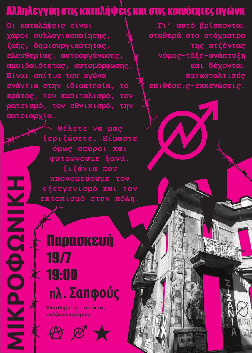 mpineio's tweet photo. Μικροφωνική Αλληλεγγύης
στις Καταλήψεις και στις Κοινότητες Αγώνα

Πανελλαδική Ημέρα Δράσεων
Παρασκευή 19 Ιουλίου

Μυτιλήνη
Πλατεία Σαπφούς
στις 19:00

#antireport #lesvos #zizania https://t.co/IhwEnfQ2Qq