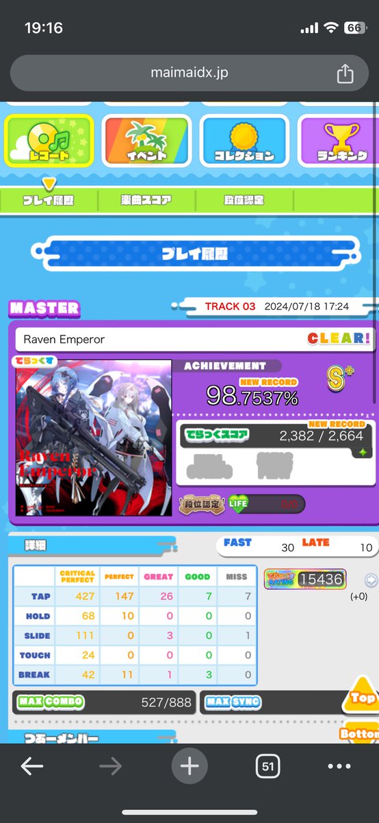 Amane2_rhythm's tweet photo. Raven詰めれそうだなと思いつつ https://t.co/NSYmv7dj1l