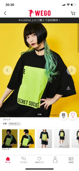 買っちった