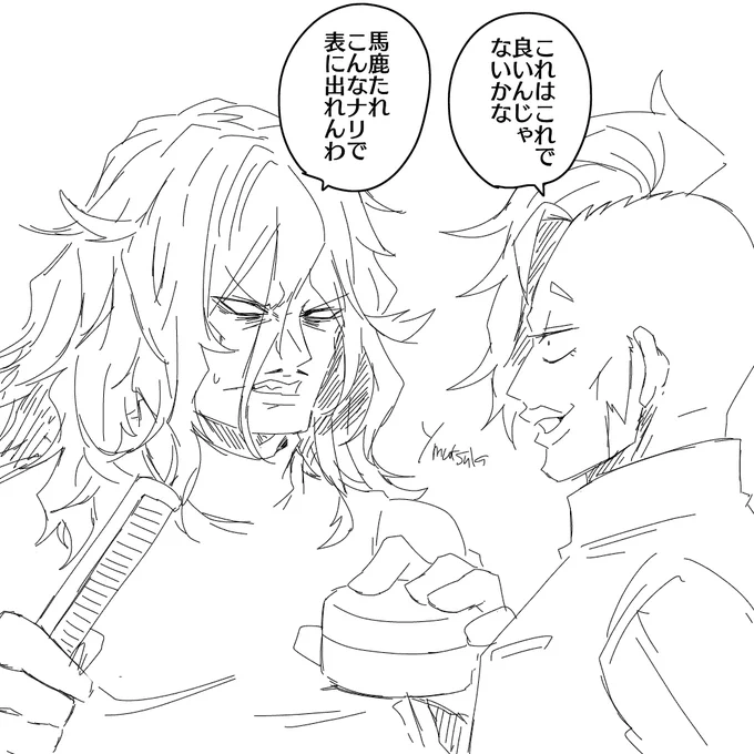 【マダ巌】
髪下ろしという「「「ロマン」」」 