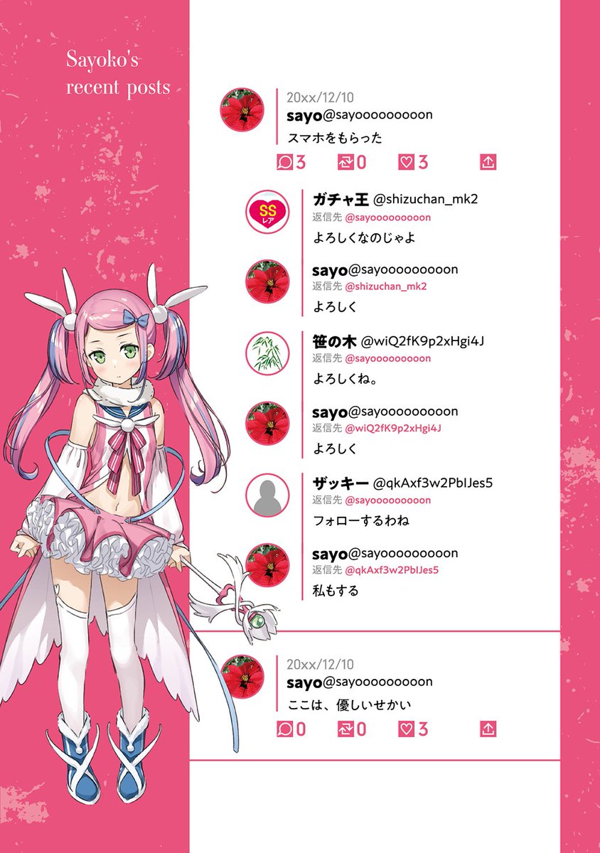 マジカルピンク】 スマホをもらった 『佐々木とピーちゃん 9 動画投稿