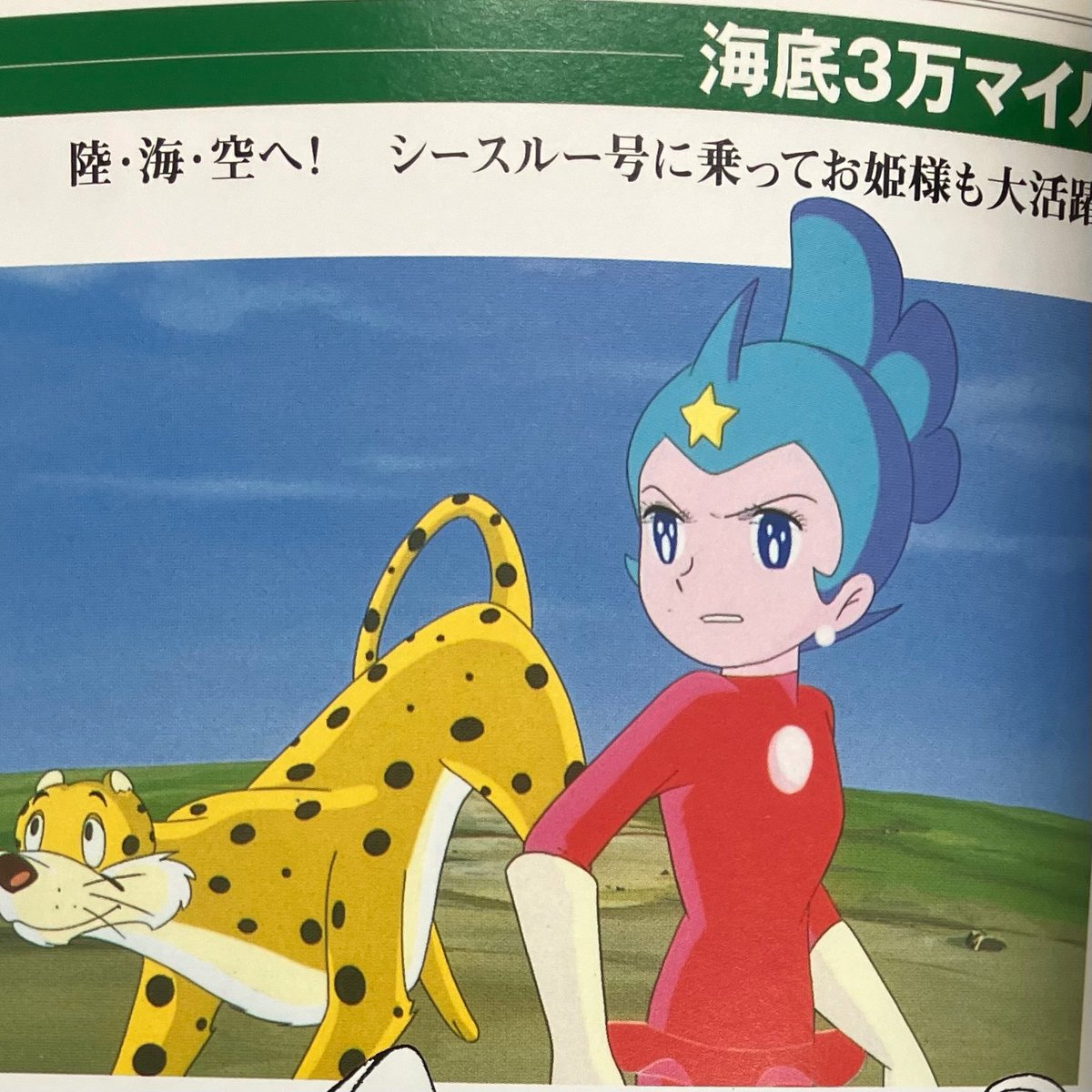 石ノ森章太郎 #海底3万マイル 1970年7月19日は映画海底3万マイルの公開