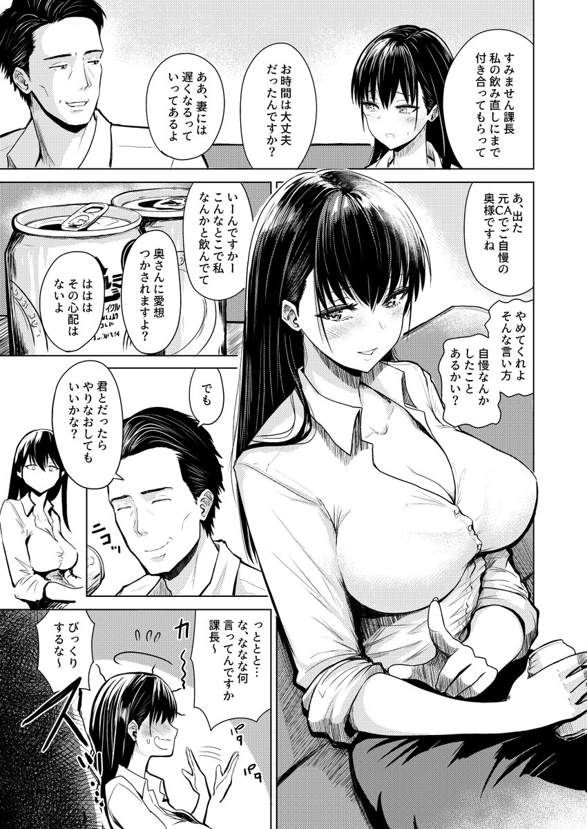 酔った勢いの話
(1/2) 