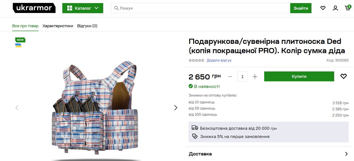ukrarmorua's tweet photo. Cordura ? -  Пффф…
Oxford? - Та нєє

У нас є дещо покруче кевлару.

Плитоноска з клєтчатої дідовї сумки — витримала не одну інфляцію, 3 революції і пару розлитих банок борщу😎

Що не втримає, так це захвату ваш друг/брат/товариш, якщо таку плитоноску подарувати 🎁
*але й собі не гріх замовити

https://t.co/CbXNov4O1L
