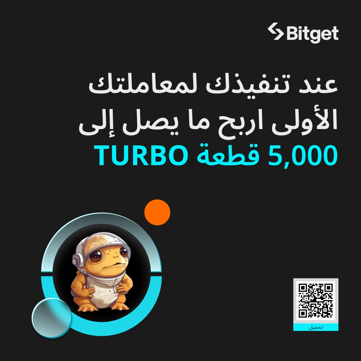 📢🔥حصريّاً لمستخدمينا في الشرق الأوسط احصل على ما يصل إلى 5000 TURBOعند إتمام عملية تداول اولي 🔥

📆فترة الحملة: 18  يوليو - 21  يوليو، 2024 الساعة 23:59 (UTC+8)

انضم الان الينا 👇

bitget.com/ar/events/acti…