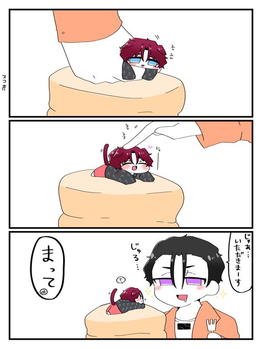 💜🐈🥞 | あんころもち さんのマンガ | ツイコミ(仮)