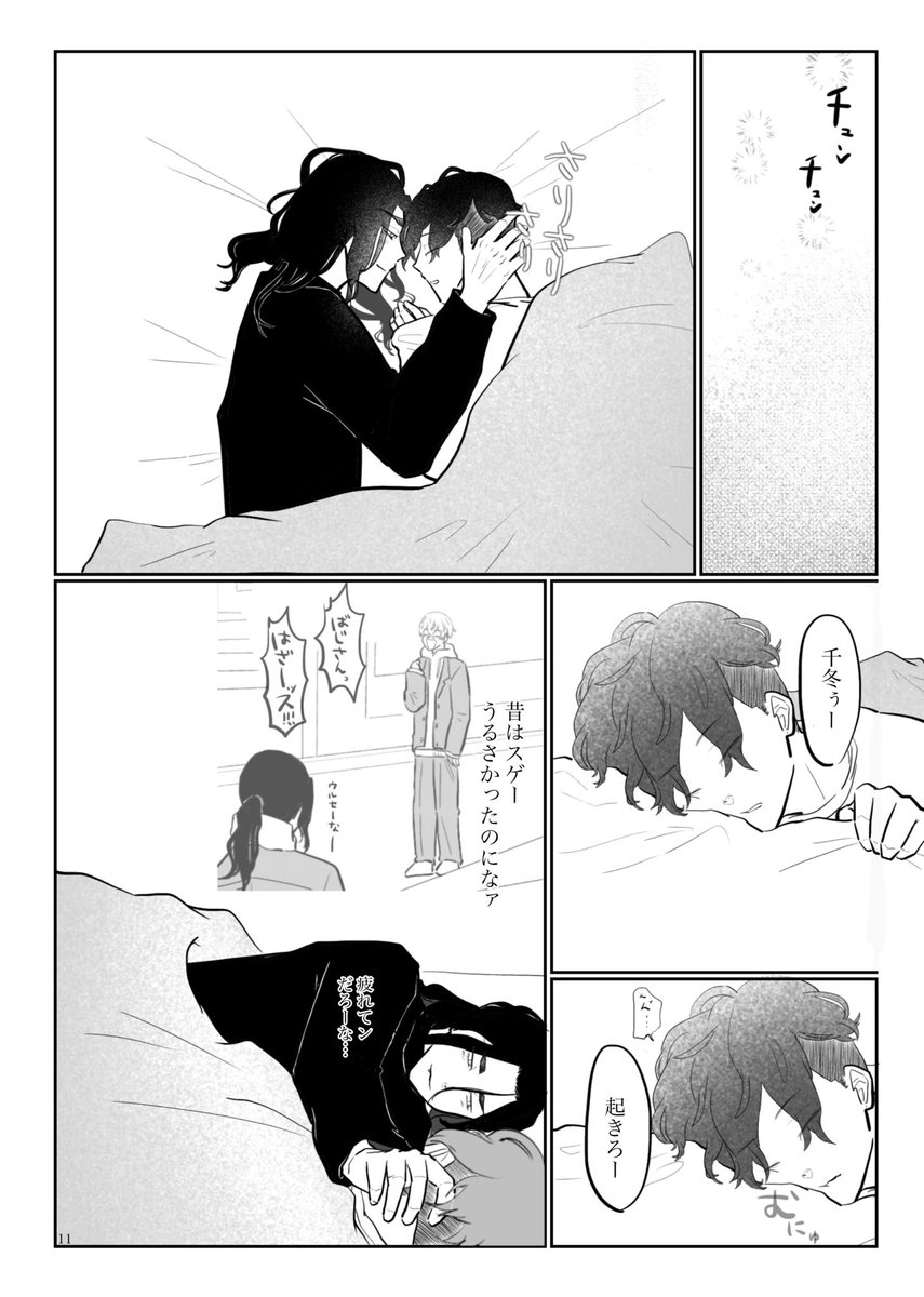 サンプル(8/8)
ちゅーばっかりしてます
本が届くくらいのタイミングで微ぇろなペーパーをぽいぴくあたりにアップできたらいいな〜って妄想してます…
明日から展示描くぞー!! 