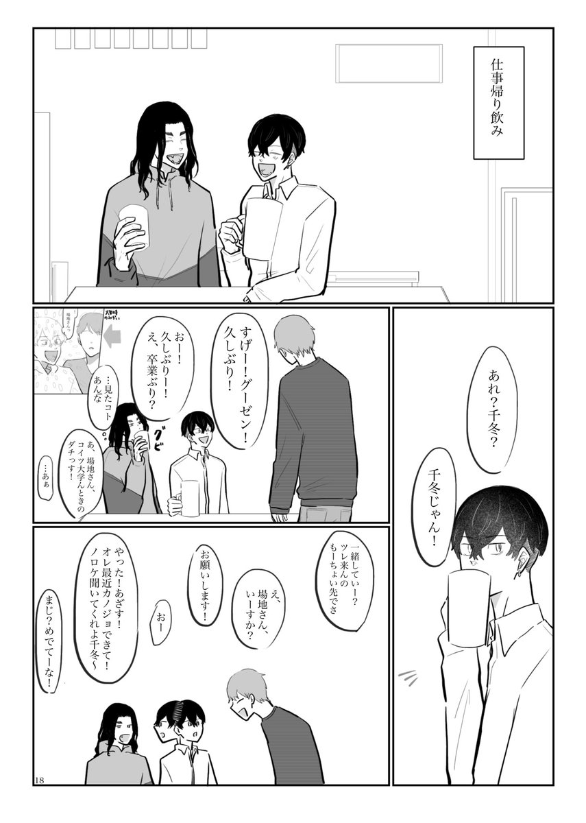 サンプル(8/8)
ちゅーばっかりしてます
本が届くくらいのタイミングで微ぇろなペーパーをぽいぴくあたりにアップできたらいいな〜って妄想してます…
明日から展示描くぞー!! 