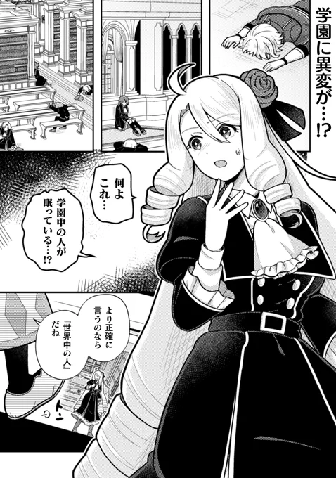 コミックブリーゼさんにて『乙女ゲームの悪役令嬢に転生したけどフォロワーが布教してた知識しかない』第22話が更新されております。 シリアス回だよ!全員集合!  