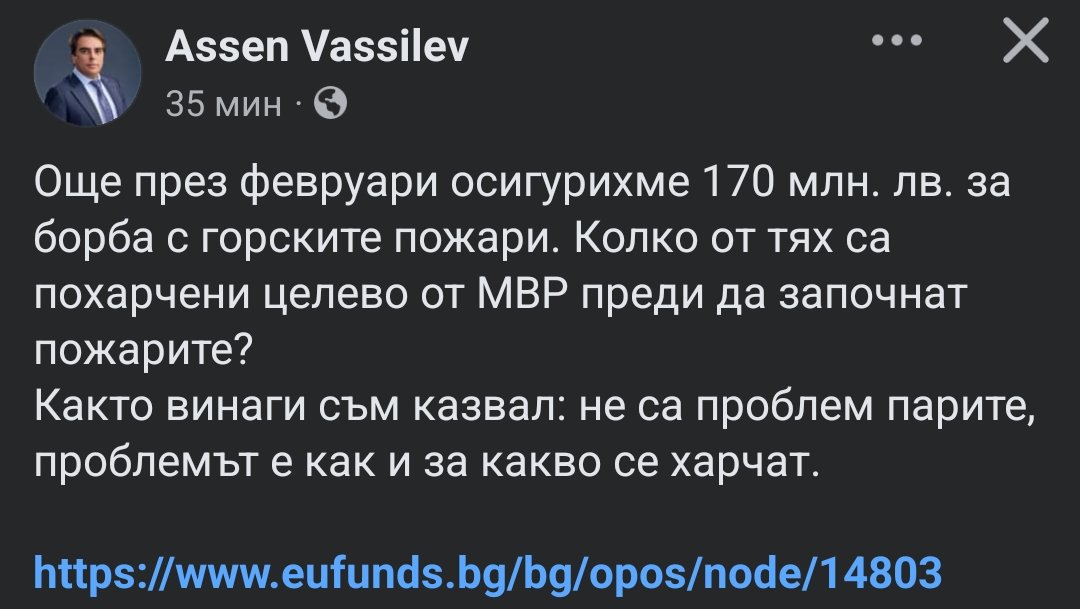 Gravity_Sf's tweet photo. Пари за борба с горските пожари са осигурени. Как са похарчени после от службашите сами се сещате.
Ще събираме ли капачки и за пожарна техника, горди че сме наказали някого на изборите? https://t.co/djxnXNyq8Y