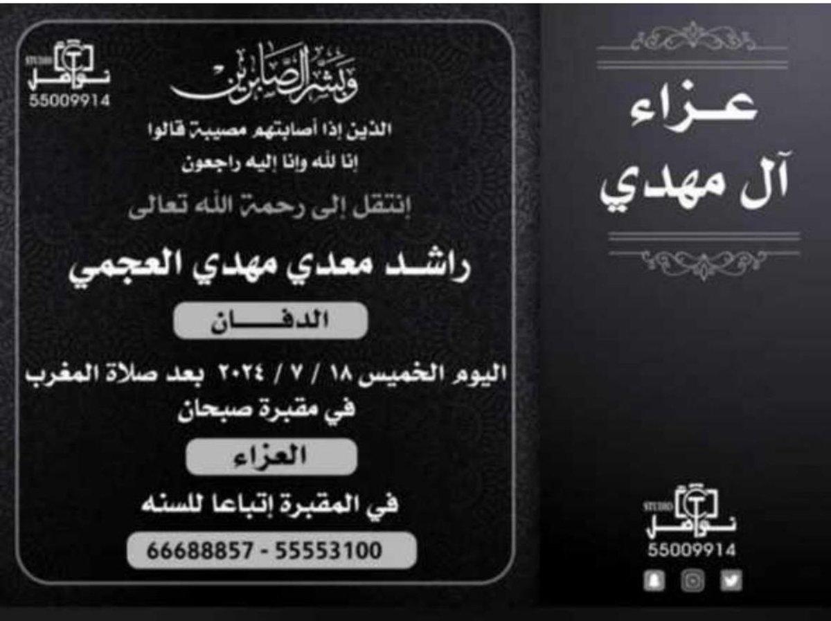 ا.د معدي العجمي tweet media