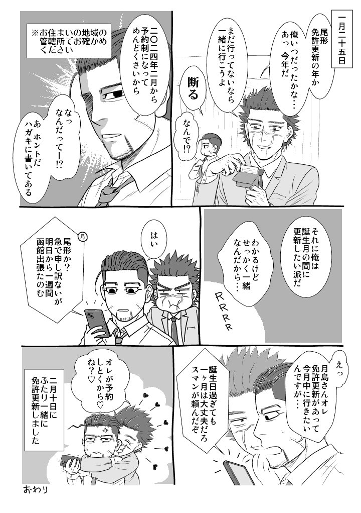 真ん中BDに上げたかった社畜リーマンsgo漫画1頁+オマケ。
ツリーに2人の過去漫画あり。
#sugioday #sgoday 