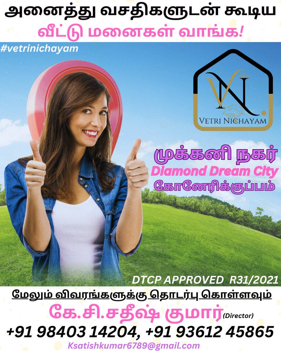 vetrinichayamD's tweet photo. அனைத்து வசதிகளுடன் கூடிய வீட்டு மனைகள் வாங்க! @vetrinichayamD For Enquiries CT : +91 98403 14204, +91 93612 45865
#landpromotion #landpromoters #honest #truth #trust #realestate #mukkanininager #dtcp #dtcpapproved #approved #plotsforsale #konerikuppam #vetrinichayam #TheBoys https://t.co/WaZGZu2hfn