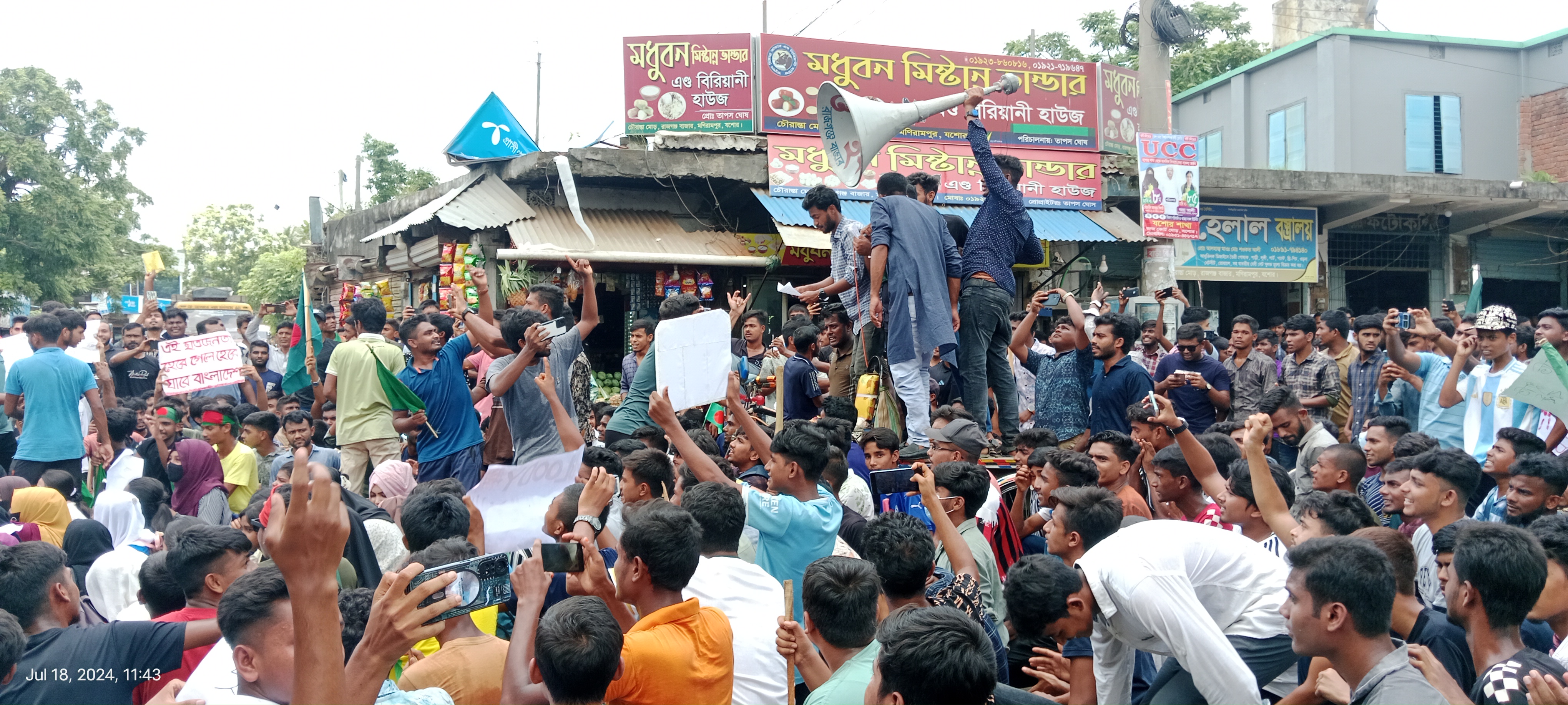 কোটা সংস্কার দাবিতে মণিরামপুরের রাজাগঞ্জে বিক্ষোভ মিছিল করেছে সচেতন ছাত্র সমাজ