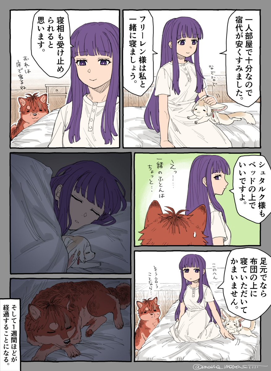 2人が動物化する話。(1/2) 