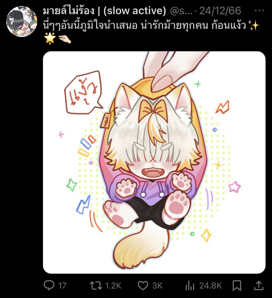 ilovecatalsoyou tweet media